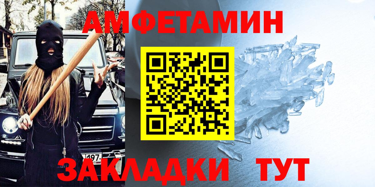 Каменск-Шахтинский  АМФ Розовый  АМФЕТАМИН  Вход с VPN 