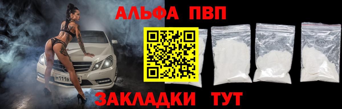 Каменск-Шахтинский  Alpha-PVP крисы CK  Вход с VPN  Alpha-PVP СК 