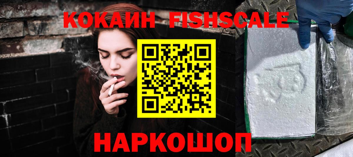 COCAIN Эквадор Каменск-Шахтинский