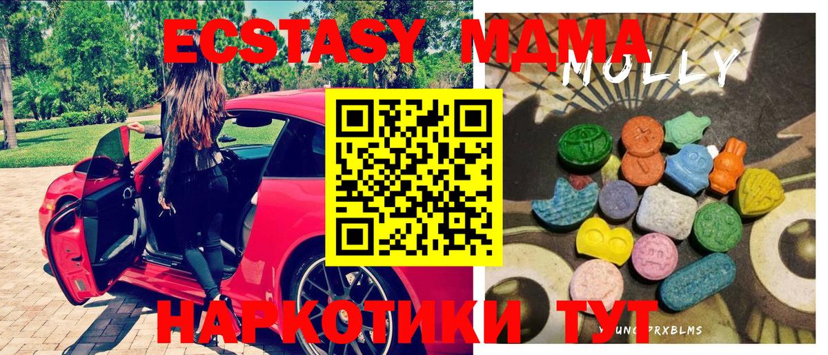 Ecstasy Cube  ЭКСТАЗИ VHQ  ЭКСТАЗИ  Вход с VPN  Каменск-Шахтинский 
