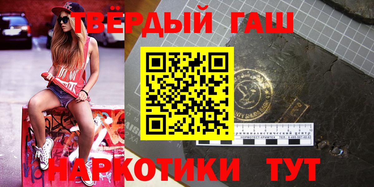 ГАШИШ 40% ТГК  Гашиш убойный  Вход с VPN  Каменск-Шахтинский 