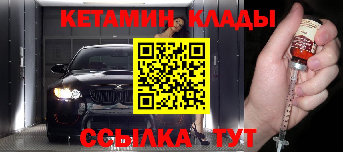 Кетамин VHQ  Кетамин VHQ  Вход с VPN  Каменск-Шахтинский 