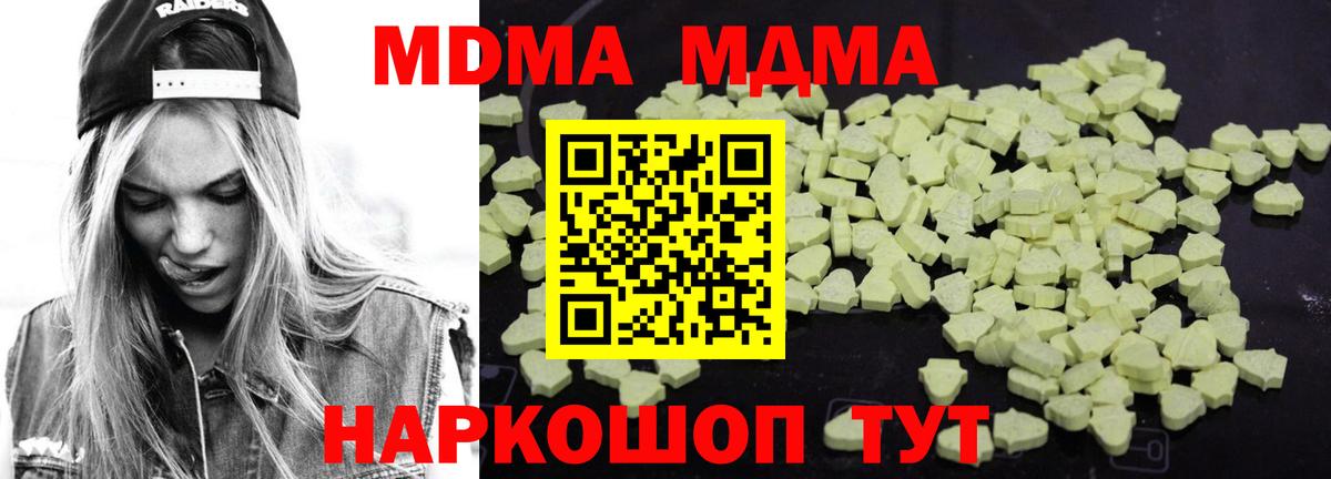 MDMA Molly  Вход с VPN  Каменск-Шахтинский 