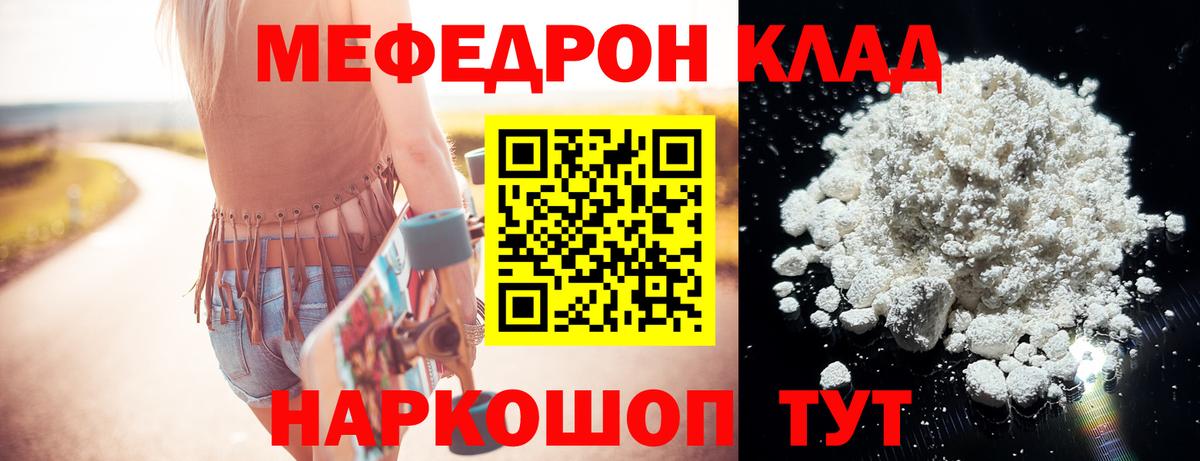 МЕФ мука Каменск-Шахтинский