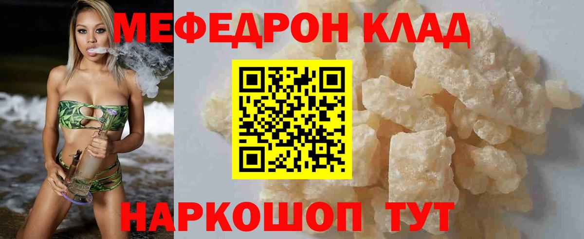 Каменск-Шахтинский  Меф мяу мяу  Мефедрон  МЕФ кристаллы  Вход с VPN 